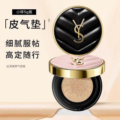 大牌气垫小样黑粉皮革控油遮瑕保湿持久不脱妆专柜正品520礼物