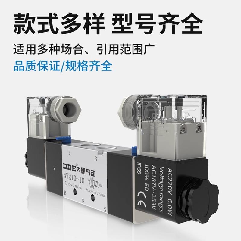 亚德客型气动电磁阀4V210-08二位五通24V换向气阀220V电磁控制阀