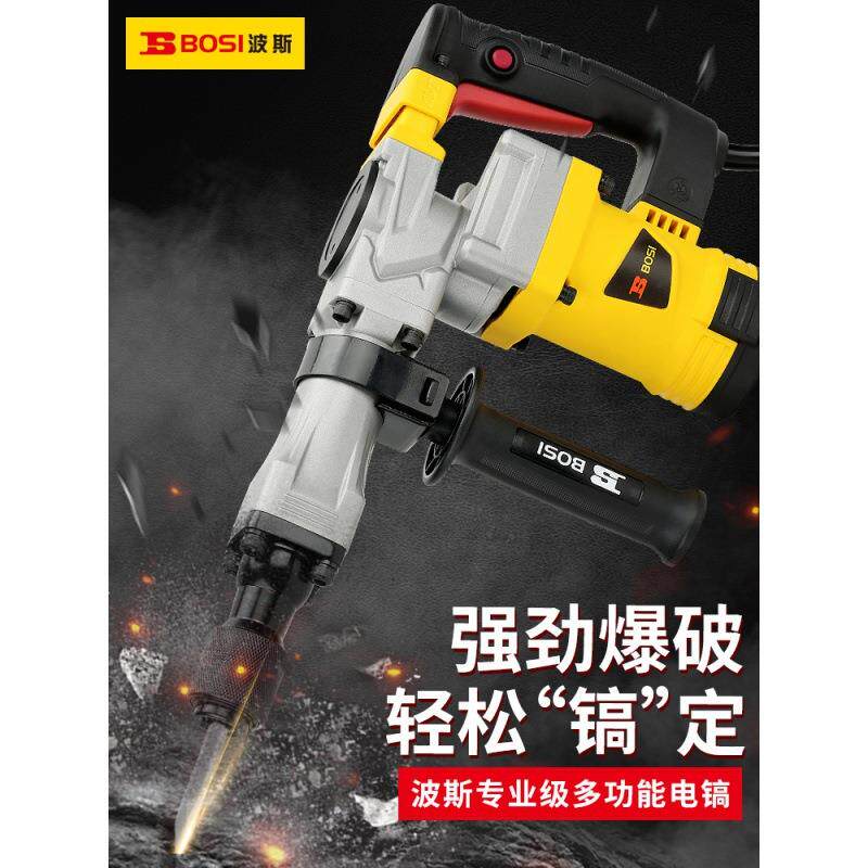 波斯电锤95电镐工业级大功率115单用65拆混凝土大型专业重型工程