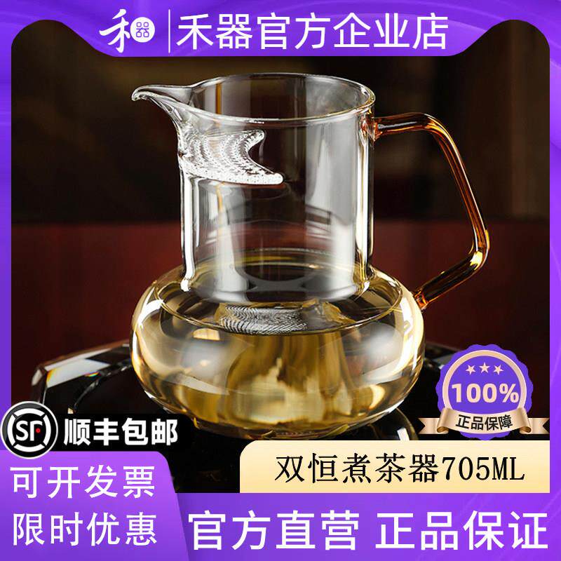 【禾器官方店】禾器双恒煮茶器月牙泡茶壶茶水分离白茶玻璃煮茶壶