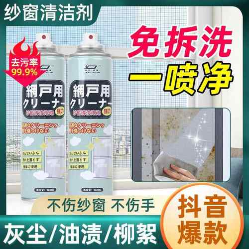 纱窗清洗神器免拆洗不扬灰金刚网纱窗专用刷灰尘清理洗纱网清洁剂