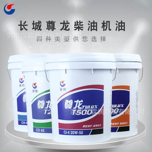 长城尊龙T300/400/500柴油发动机油15W-40/20W-50挖机油CF-4T500