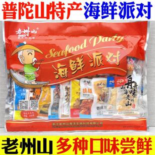 .海鲜派对 海鲜大礼包礼袋装458克小黄鱼海味小零食舟山特产