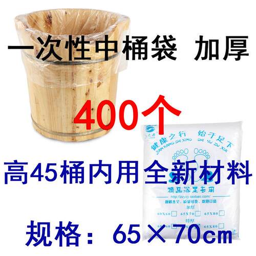 一次性泡脚袋子足浴袋足疗袋洗脚袋木桶袋桶膜带塑料袋专用沐足袋