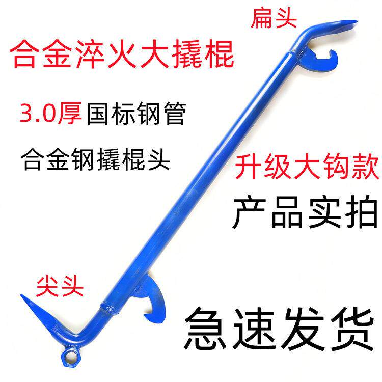 铝模工拆具背钩撬F型撬棍棍两拆模墙板拆模器铝模拆模工用具大撬