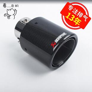 直销排气筒卷边碳纤维亮光天蝎卡扣接口尾喉改装 通用型尾饰管