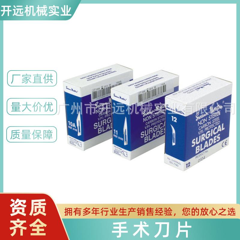 割不锈钢模刀片KYG0779刀片饰品加工饰品切割工具