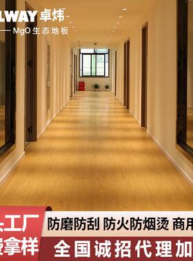 新款防火防水MgO强化复合地板家用商用无醛耐磨耐刮原木色木地板