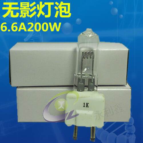 无影灯泡 JC 6.6A200W CC-6 分析仪灯泡显微镜灯泡