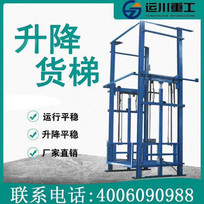 轨七式运厂家直供液固压导轨货梯定导式升降机升降平VMG台升降货,电子元器件市场,摇臂开关,淘宝优惠券,粉丝福利购,淘宝优惠卷