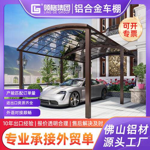 哇噢铝合金汽车棚小车充电桩车棚耐力板停车棚小区门头遮光车棚定