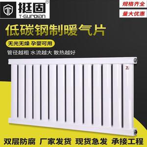挺固钢制暖气片家用水暖壁挂式散热片壁挂炉采暖散热器客厅卧室