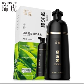 大盒400ml瑞虎染发剂染发膏易洗黑一支黑一洗黑盖白发自己染自然