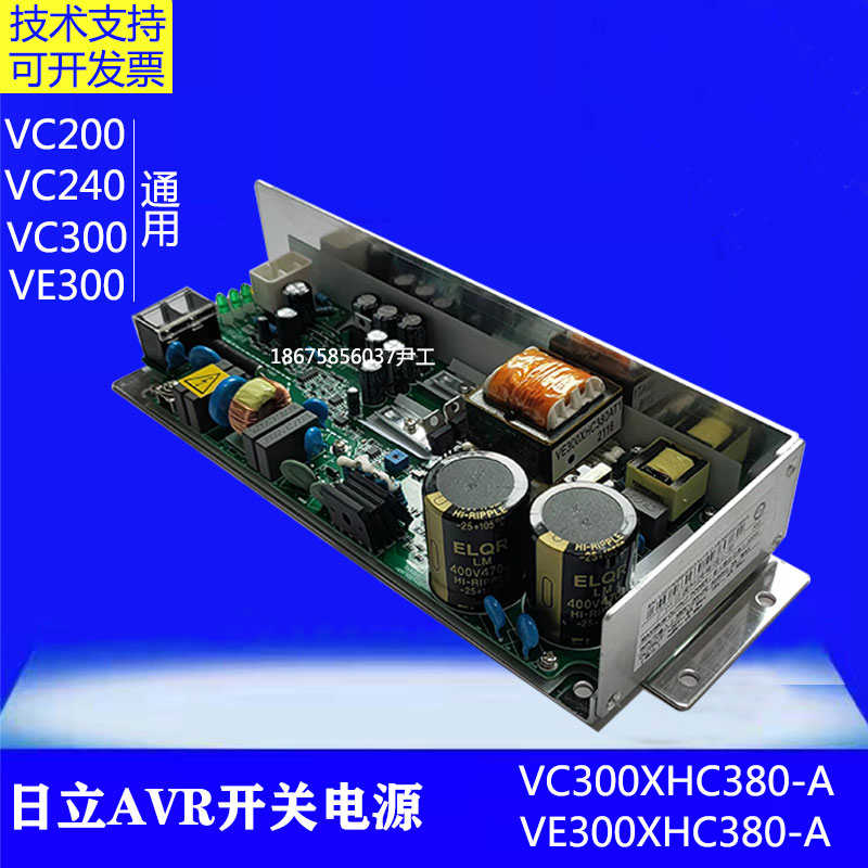 日立广日电梯AVR01开关电源板 VE\VC300 VC240 EL3-C300XHC380-A