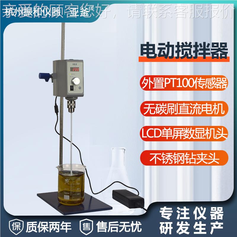 功实验室顶置式电动搅拌器 多能可定搅SQO拌机时 色大屏电动彩搅