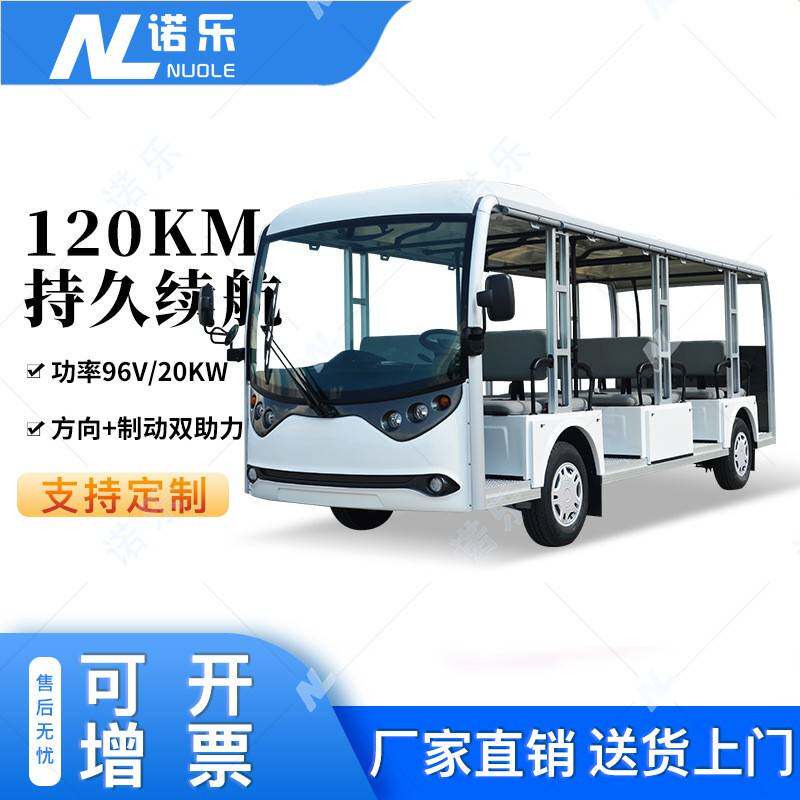 旅游景区观光车公园校园电动四轮摆渡车酒店物业楼盘售楼处看房车