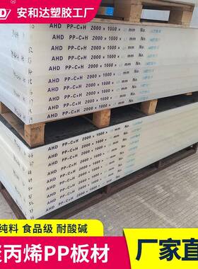 全新料食品级白色PP板材聚乙烯硬塑胶板耐磨聚丙烯板PP塑料板