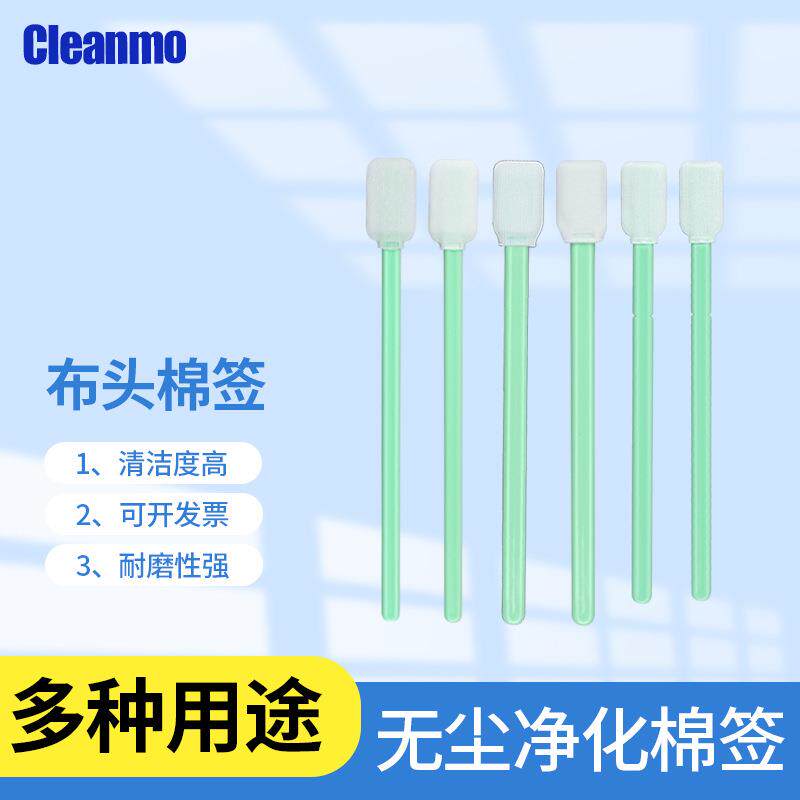 多规格无尘布头棉签聚酯超细纤维净化擦拭棒清洁除尘用工业用棉棒