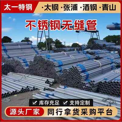 现货310S、309S、316Ti、317L、347H耐高温流体无缝管工业用管