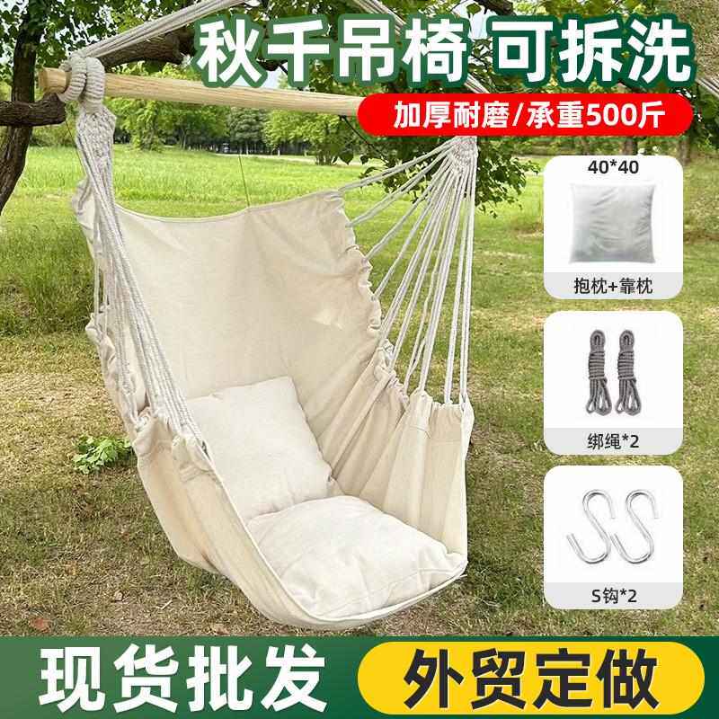 学生宿舍吊椅单人可躺懒人网红舒适休闲户外吊床秋千加厚折叠