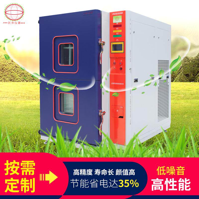 浙江冷热冲击箱_j剑乔试验设备_厂家直供_品质保障