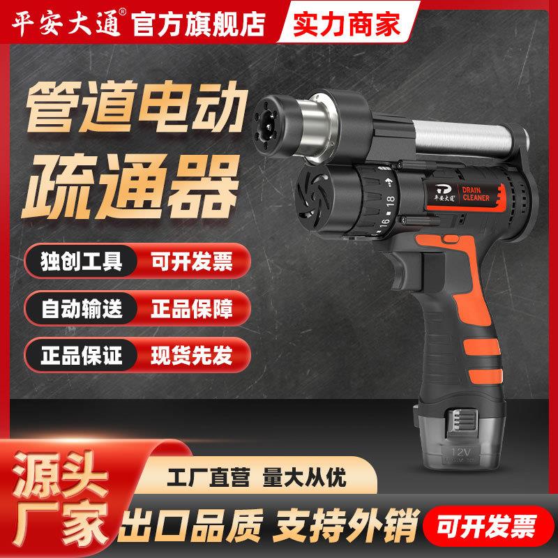 一钻通管道疏通器厕所厨房下水道疏通工具马桶疏通器电动疏通机器