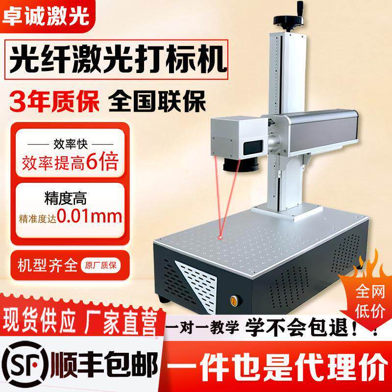 桌面式光纤激光打标机金属雕刻机设备 工业级20W手持打码机DIY