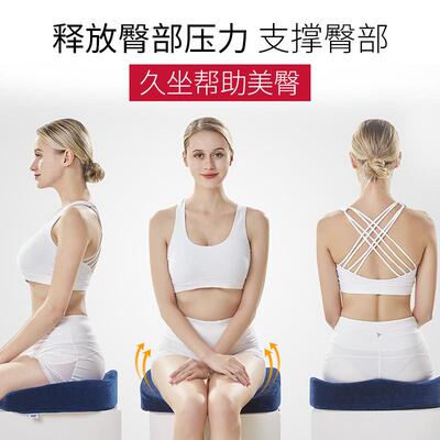 佳J07B02奥记忆棉美臀坐垫办公室垫夏季子垫椅垫学生孕椅妇屁股座