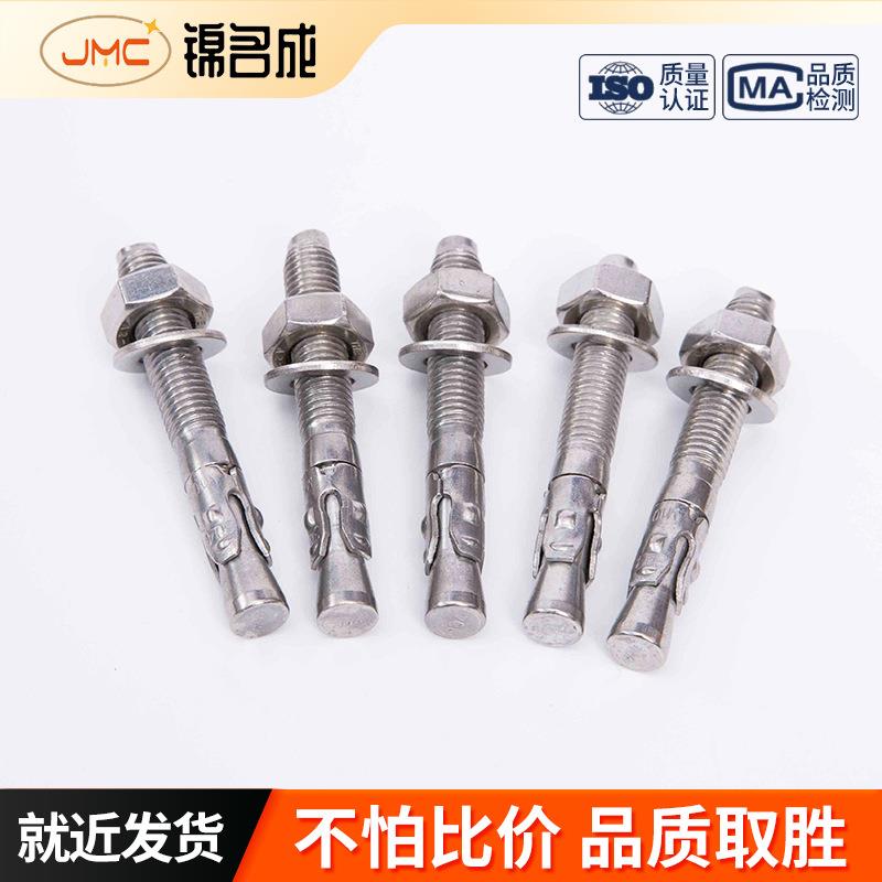 304/316不锈钢GB/T22795，JB/ZQ4763车修壁虎膨胀螺栓M6M8M10 - 实物图