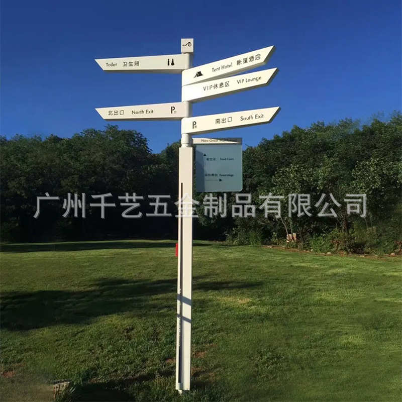 不锈钢停车场 街道牌立式地名新农牌公园路牌 导向指示牌导向村