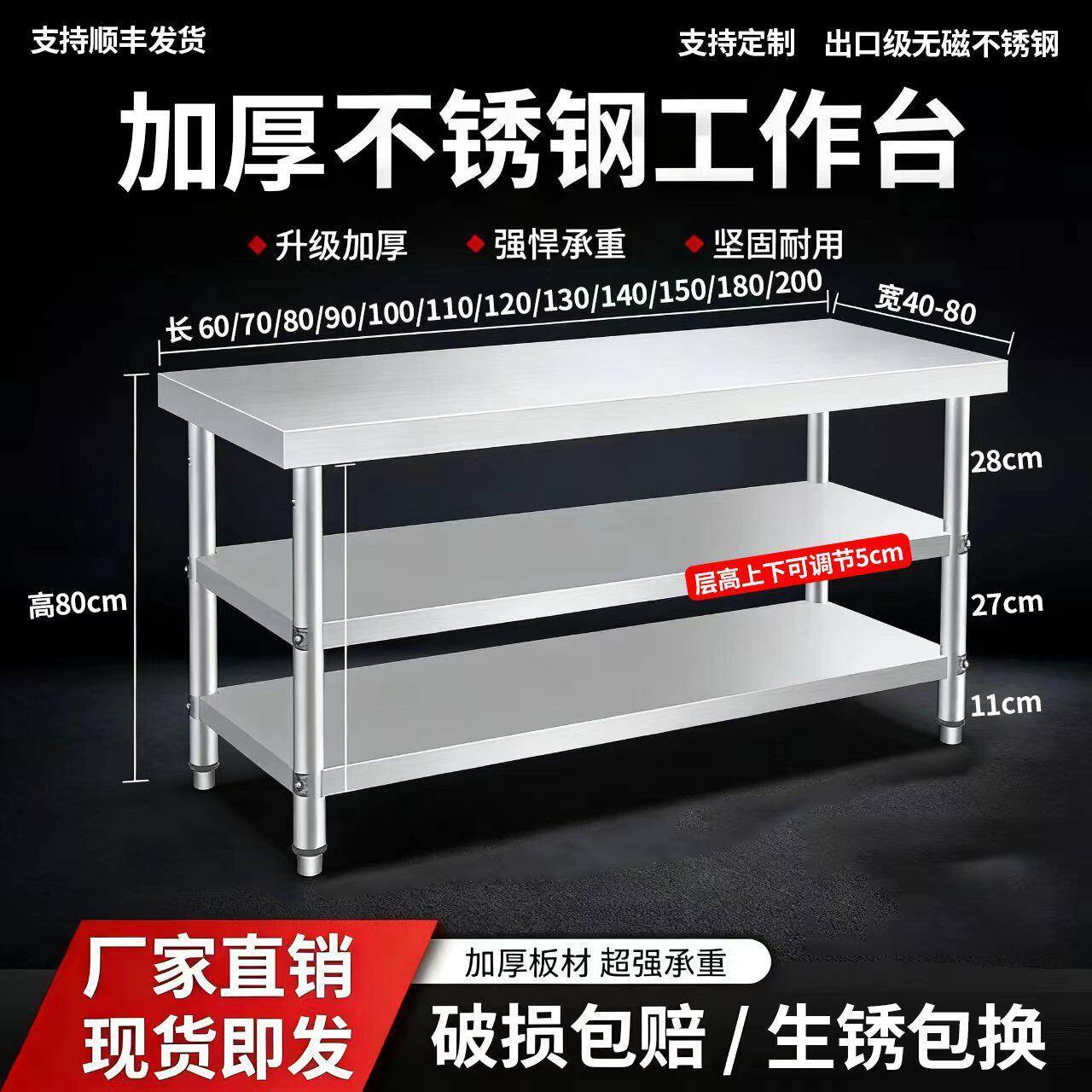 加厚304不锈钢工作台饭店厨房操作台灶台架家用切菜烧饭平面桌