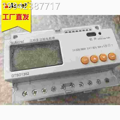 议价安科瑞卡式导轨讯计电表DTS1352D多功能电表通分时费开关量可