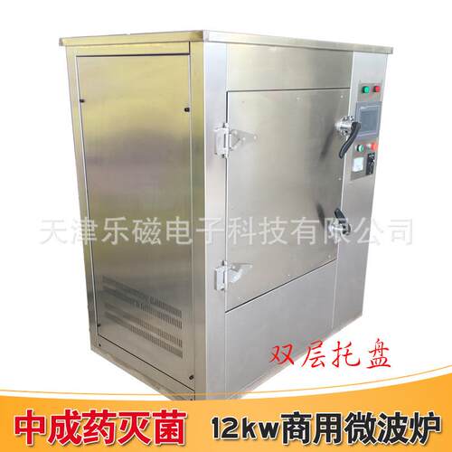 商用微波炉 箱式微波干燥设备12KW中药材快速烘干机械 中药脱水机