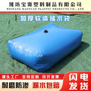 水囊大容量户外农用储水袋车载水袋抗旱灌溉加厚pvc耐磨软体水包