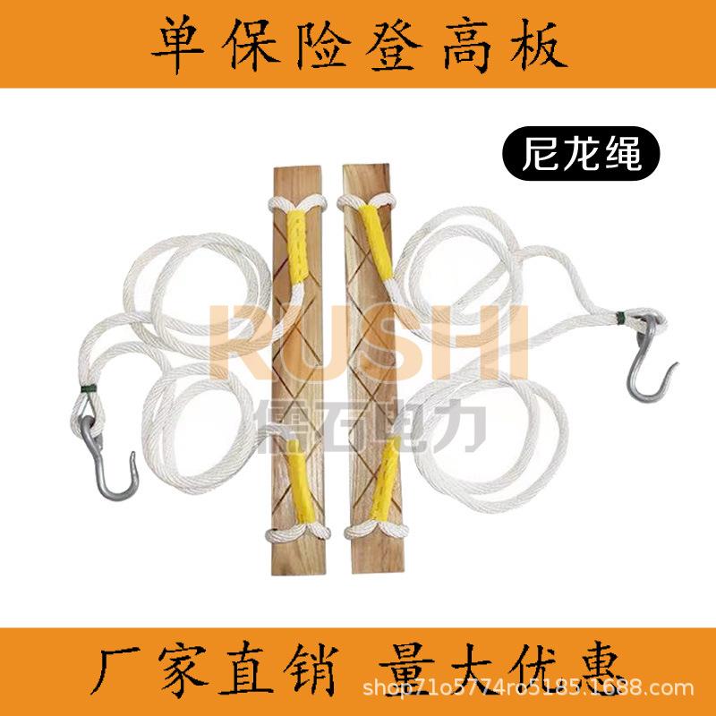 电力厂家2米3米棕绳尼龙绳登高板电工登高板作业踩踏板攀登踩板