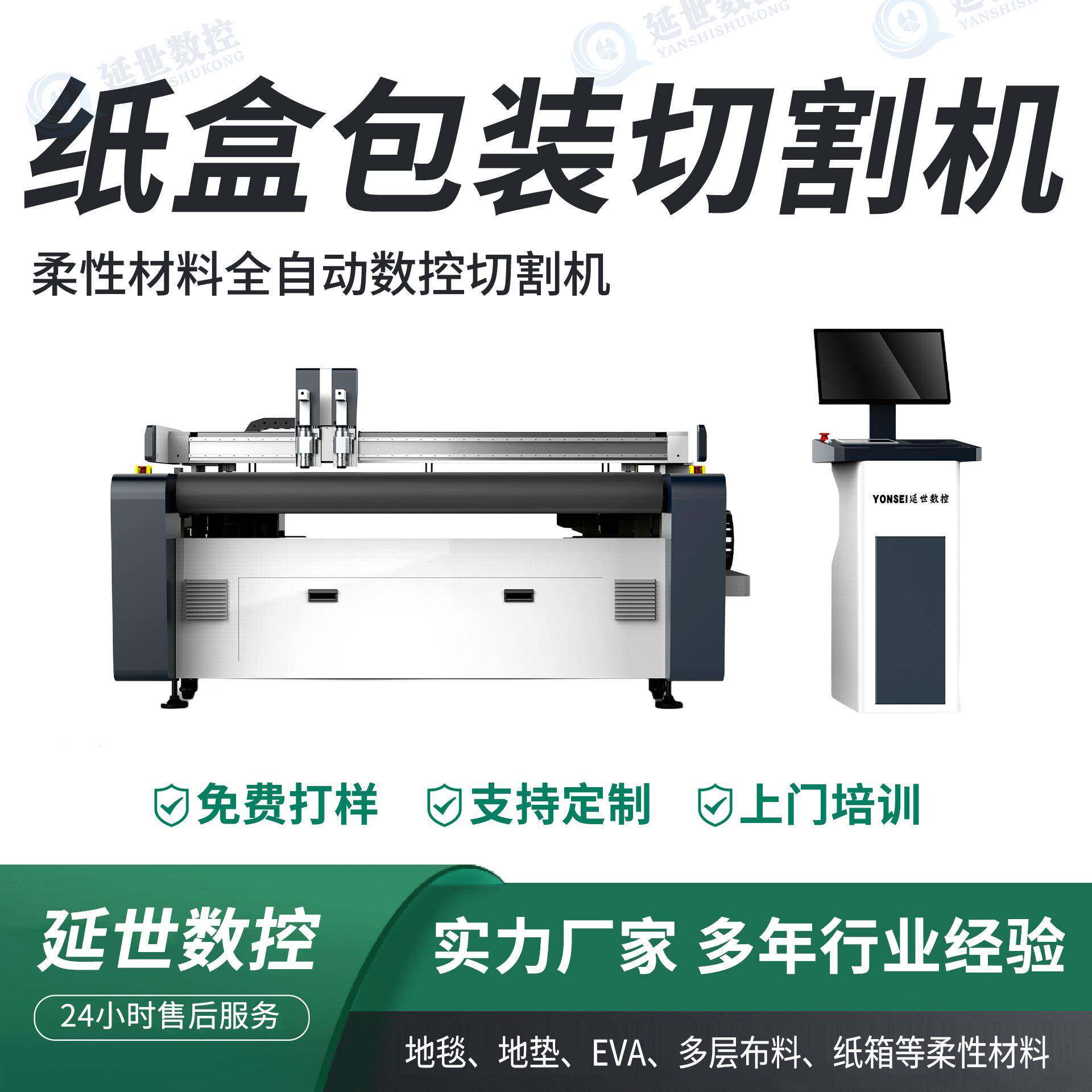 纸盒打样机EVA包装内衬异形切割精品纸盒打样机振动刀切割机