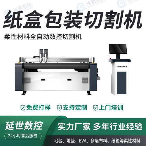 纸盒打样机EVA包装内衬异形切割精品纸盒打样机振动刀切割机