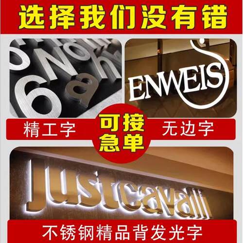发光字招牌头广告pv雪弗立体制作c亚克门力晶背水景板/logo墙