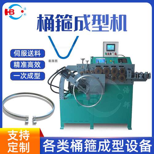 桶箍机镀锌板桶箍机4轴伺服机制箍机控制折弯机成型机型材