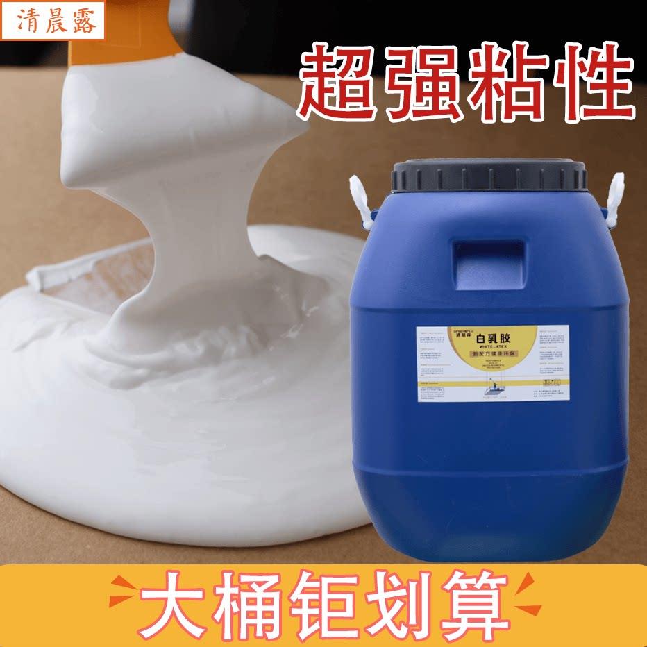 高粘度手工专用白乳胶木工黏纸箱专用大桶白胶填缝压门压板拼板胶图片