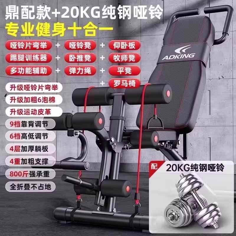 正品男哑铃凳卧推家用健椅仰卧起身坐辅助器材铃飞鸟折杠叠多功能