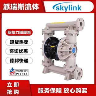 OF耐腐蚀污水运输化工泵 斯凯力气动隔膜泵PS25