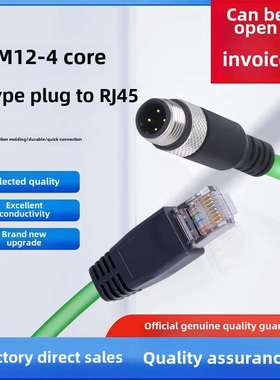 M12转Rj45编码器线以太网网线直插式4pin 8芯电缆Adx型高柔双屏蔽