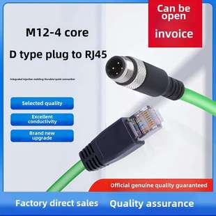 M12转Rj45编码器线以太网网线直插式4pin 8芯电缆Adx型高柔双屏蔽