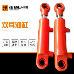 液压油缸单双向HSG轻型工厂供应活塞式 不锈钢工程用双向液压缸