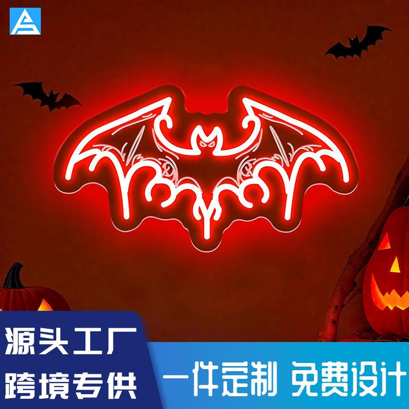LED霓虹灯牌红色蝙蝠万圣节装饰灯牌房间客厅卧室氛围灯小夜灯