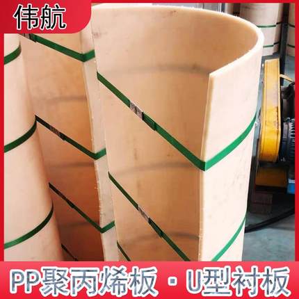 无轴螺旋输送机衬板尼龙含油U型衬板高分子餐厨垃圾处理衬板