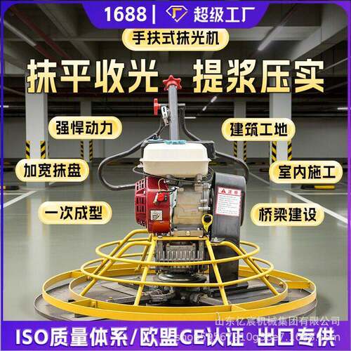 混凝土抹光机路面汽油抹平机地面磨光机地坪收光机柴油抹平电抹子