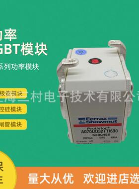 全新熔断器保险丝A130UD73LI630tH300686A130UD73LI700tJ300687