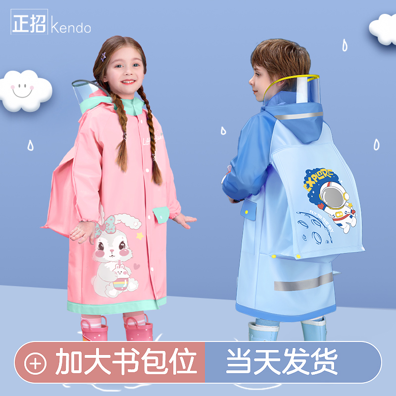 儿童雨衣男童女童防雨服小学生中大童雨披带书包位上学专用男女孩